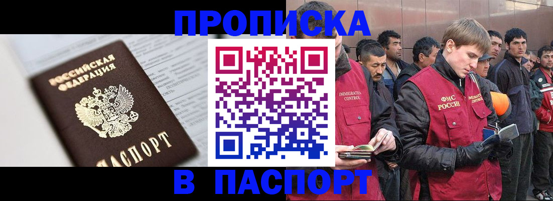 временная регистрация адрес в Находке