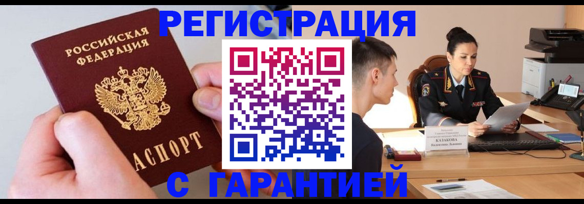 регистрация для дет. сада в Находке
