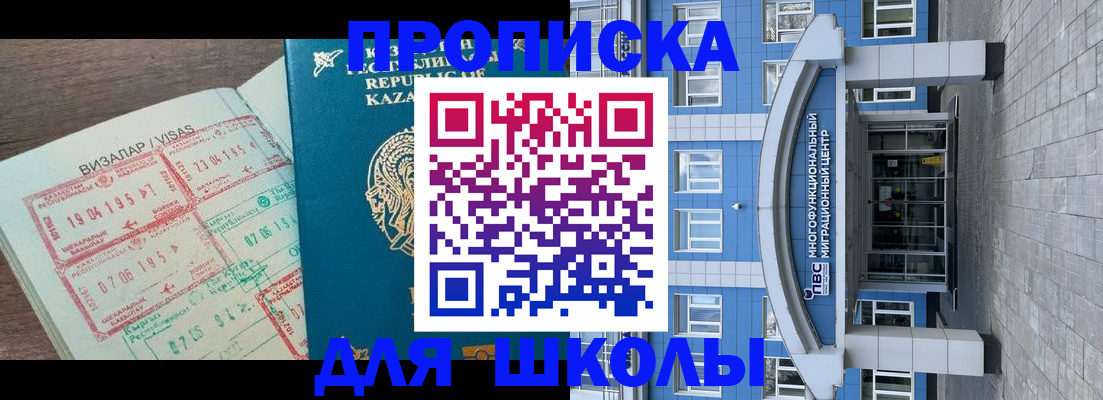 прописка паспорт в Находке