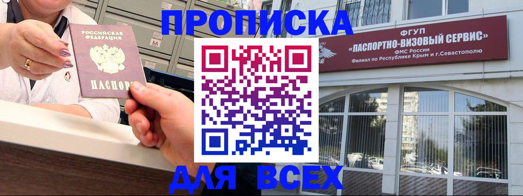прописка ребенка в Находке