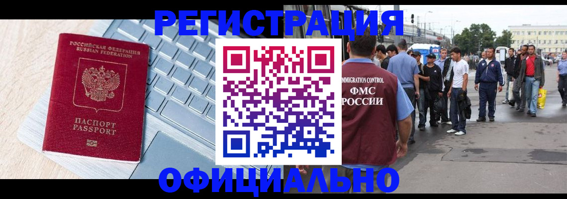 временная регистрация надежно в Находке